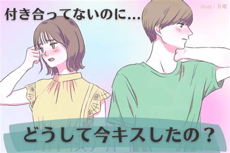 付き合っ て 1 年 キス なし|付き合ってないキスは脈あり？傷つかないための男性心理の見極 .